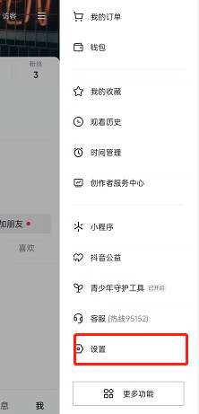 抖音在哪查看视频状态 抖音进行视频状态检测步骤分享