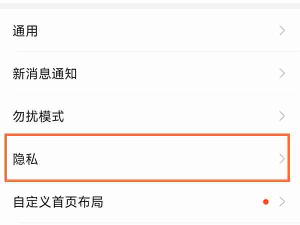 钉钉怎么不让别人添加好友 钉钉禁止别人添加我教程一览