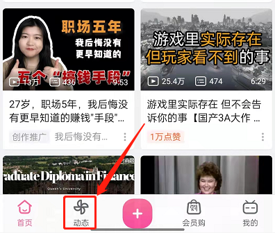 哔哩哔哩怎么设置卡片背景 哔哩哔哩使用别人卡片背景步骤一览
