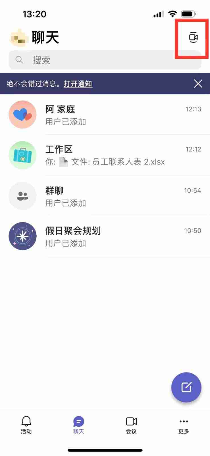 teams怎么共享视频会议 teams共享视频会议方法汇总