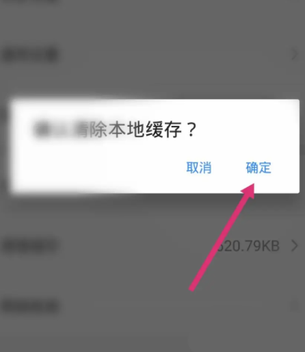 理想汽车app如何清理垃圾缓存 理想汽车app清除缓存方法分享
