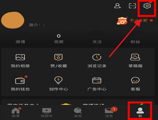 微博被禁言怎么重新注册 微博禁言重新注册新账号方法一览