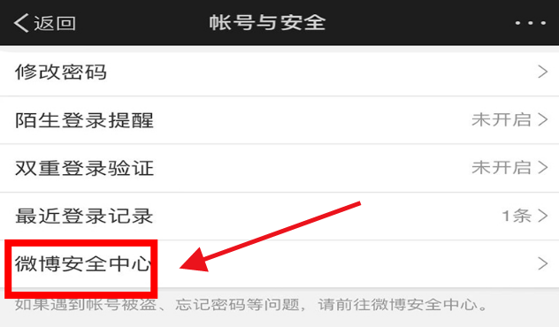 微博被禁言怎么重新注册 微博禁言重新注册新账号方法一览