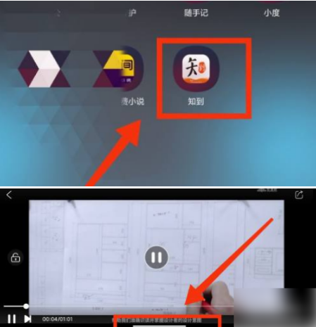 知到如何开启悬浮窗播放 知到设置悬浮窗播放教程一览