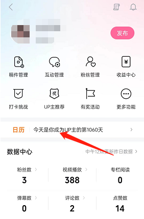 哔哩哔哩投稿flag如何设置 B站创建投稿flag方法分享