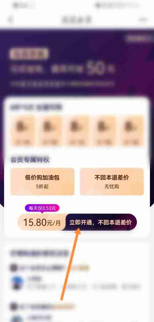 花小猪打车会员怎么开通 花小猪打车开通会员方法教程