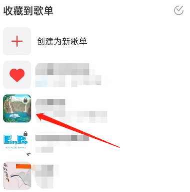 网易云音乐怎么添加最近播放歌曲至歌单 网易云音乐最近播放一键添加至歌单方法介绍