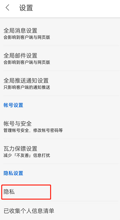 知乎怎么关闭IP地址显示 知乎设置IP未知教程分享