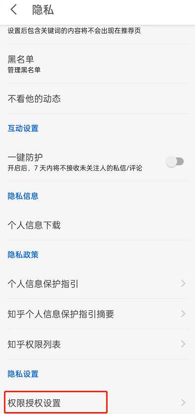 知乎怎么关闭IP地址显示 知乎设置IP未知教程分享