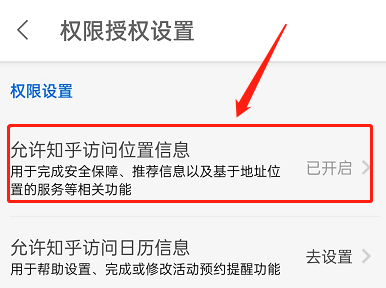 知乎怎么关闭IP地址显示 知乎设置IP未知教程分享