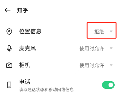 知乎怎么关闭IP地址显示 知乎设置IP未知教程分享