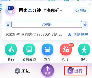 百度地图实时公交怎么添加至桌面 百度地图添加实时公交至桌面教程分享