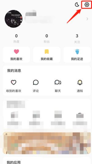 LOFTER如何隐藏热度 LOFTER关闭热度显示教程分享