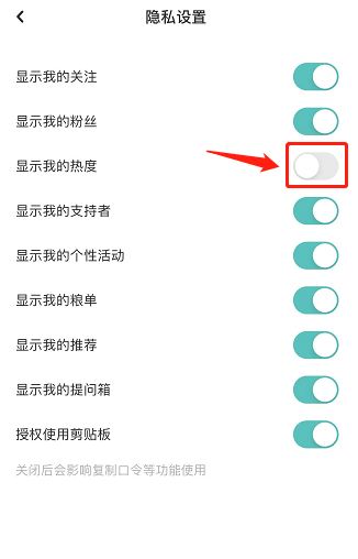 LOFTER如何隐藏热度 LOFTER关闭热度显示教程分享