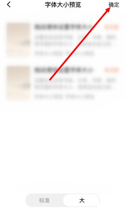 番茄短剧怎么设置字体大小 番茄短剧调整字体大小教程分享