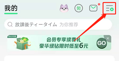 QQ音乐在哪关闭直播自动播放 QQ音乐关闭直播自动播放步骤介绍
