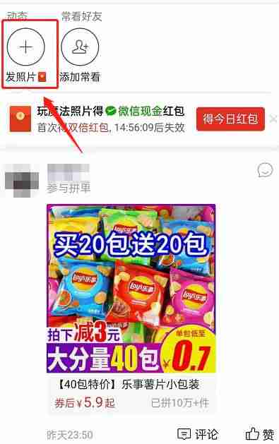 拼多多拼小圈影集怎么制作 拼多多拼小圈制作影集方法介绍