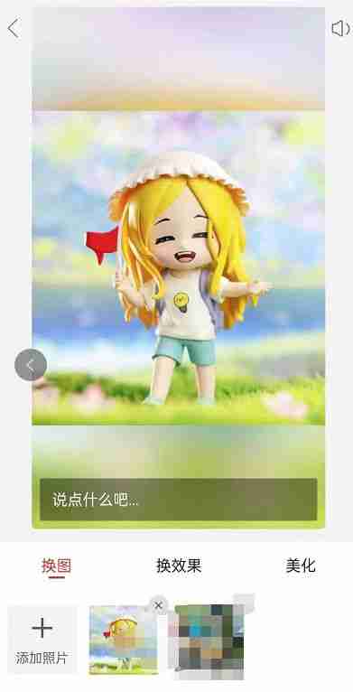 拼多多拼小圈影集怎么制作 拼多多拼小圈制作影集方法介绍