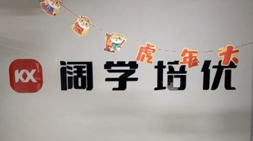 阔学培优在哪里修改密码 阔学培优重置密码教程介绍