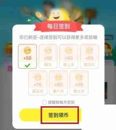 闲鱼在哪进行签到 闲鱼签到方法一览