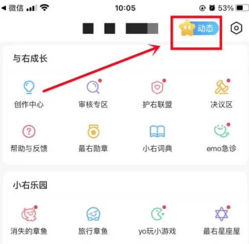最右在哪里看访客记录 最右查看访客记录方法一览