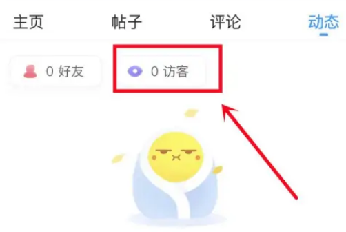 最右在哪里看访客记录 最右查看访客记录方法一览