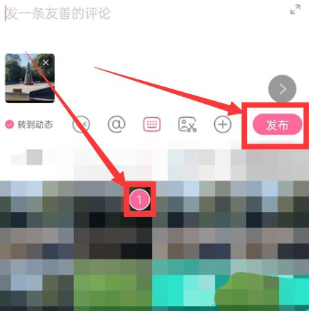 哔哩哔哩怎么带图评论 哔哩哔哩带图评论教程分享