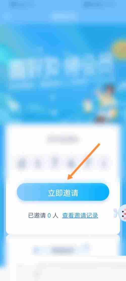 时光序如何邀请好友 时光序邀请好友方法介绍