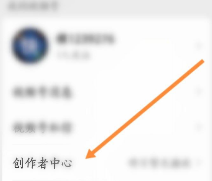 微信视频号保证金在哪里交 微信视频号缴纳保证金步骤一览