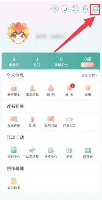 晋江小说阅读允许听书与其他应用同时播放如何关闭 晋江小说阅读允许听书与其他应用同时播放关闭教程分享