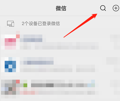 微信如何关闭搜索发现 微信关闭搜索发现方法教程