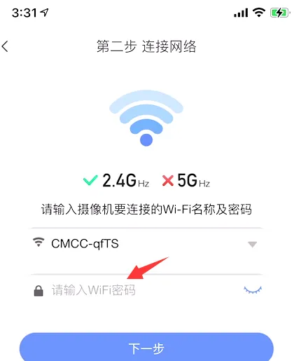 360摄像机怎么添加移动摄像头 360摄像机添加移动摄像头操作方法