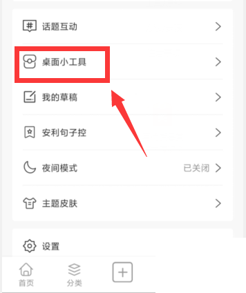 句子控怎么设置句子标签 句子控设置句子标签方法介绍