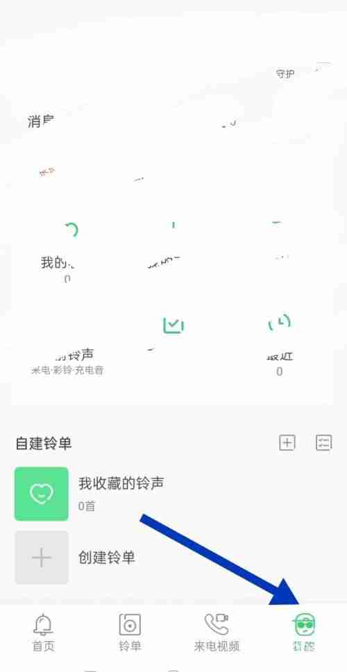 铃声多多在哪查看修复 铃声多多查看修复步骤分享