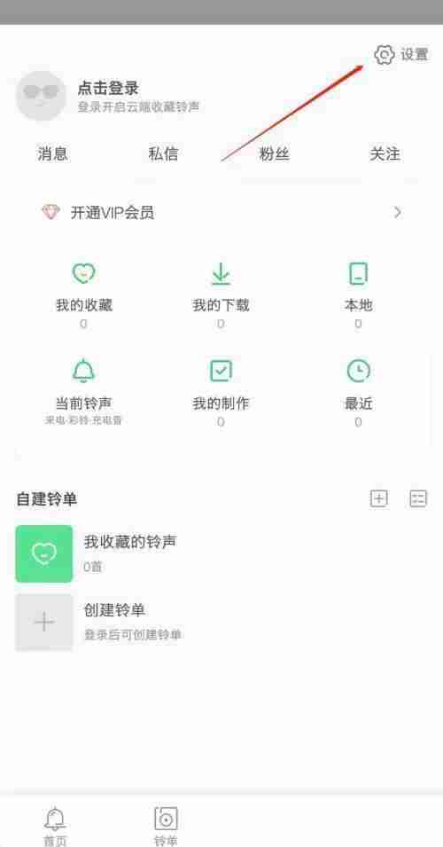 铃声多多在哪查看修复 铃声多多查看修复步骤分享