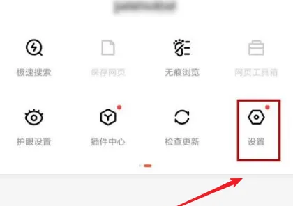 百度浏览器极速版怎么设置横屏 百度浏览器极速版设置横屏教程分享