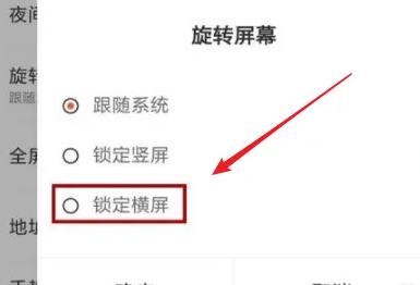 百度浏览器极速版怎么设置横屏 百度浏览器极速版设置横屏教程分享