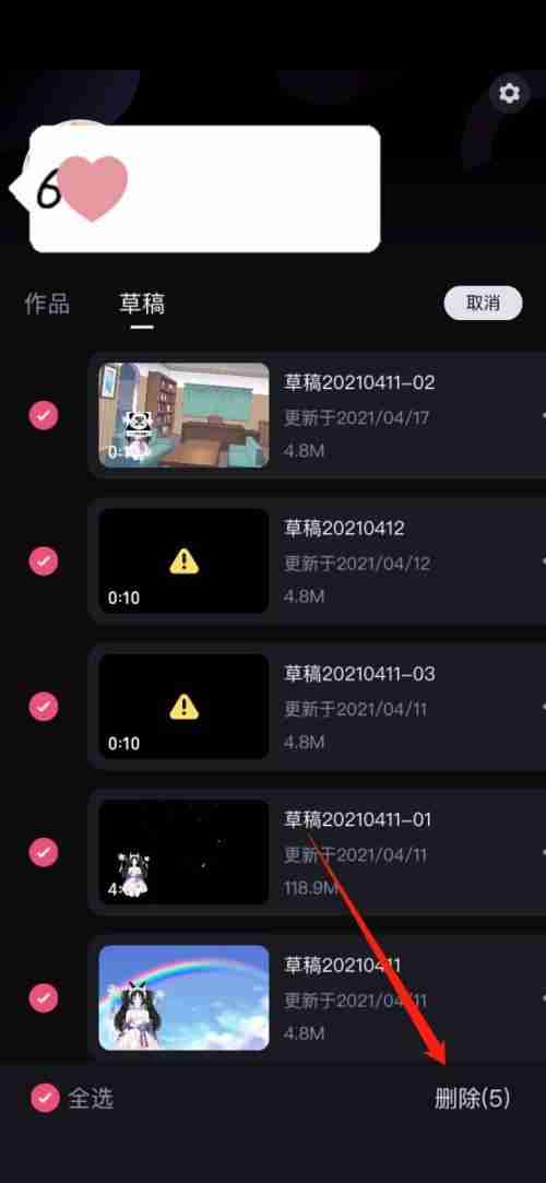 必剪怎么全部删除草稿箱里的视频 必剪APP清空草稿箱作品方法一览