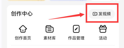腾讯视频文章生成视频怎么操作 腾讯视频文章生成视频操作介绍
