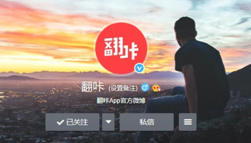 翻咔怎么和别人聊天 翻咔聊天方法介绍