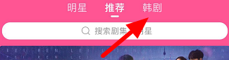 韩剧tv时间表在哪里 韩剧tv时间表查看方法介绍