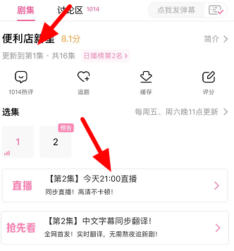韩剧tv时间表在哪里 韩剧tv时间表查看方法介绍