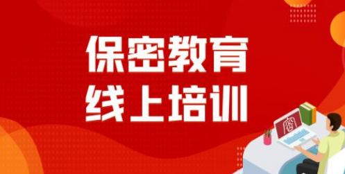 保密观怎么获取学时 保密观查看已获得学时操作分享