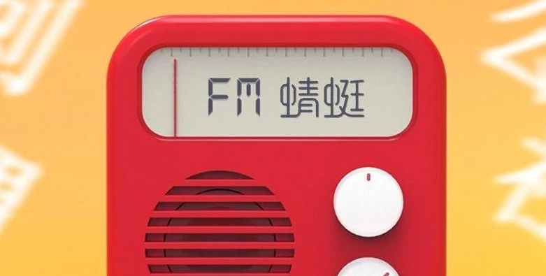 蜻蜓FM如何联系客服 蜻蜓FM咨询客服教程介绍