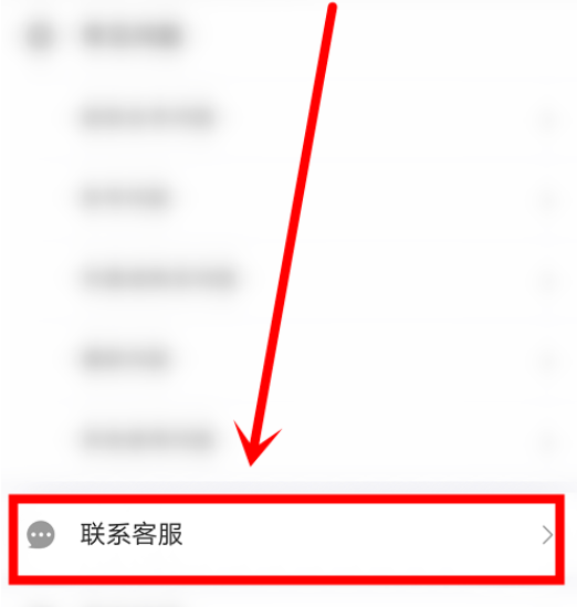 蜻蜓FM如何联系客服 蜻蜓FM咨询客服教程介绍