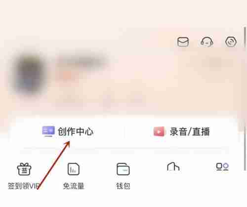 喜马拉雅fm创作活动在哪看 喜马拉雅fm查看创作活动方法一览