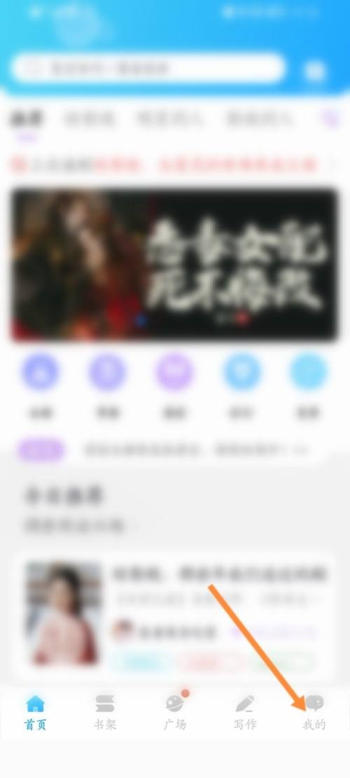 话本小说怎么设置评论框样式 话本小说切换评论框样式