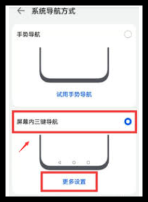 荣耀手机桌面返回键在哪里设置关闭-荣耀手机桌面返回键开启教程