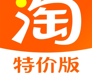 淘宝特价版可以用88vip退货运费吗 淘宝特价版买商品淘宝显示吗