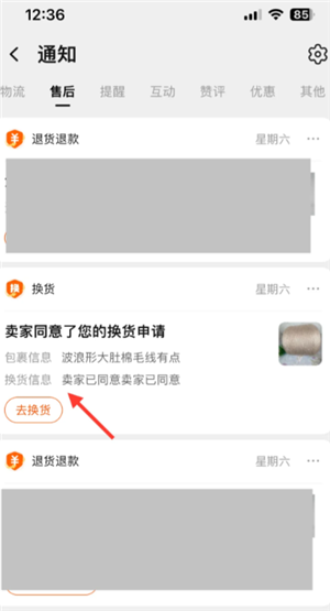 淘宝特价版可以用88vip退货运费吗 淘宝特价版买商品淘宝显示吗
